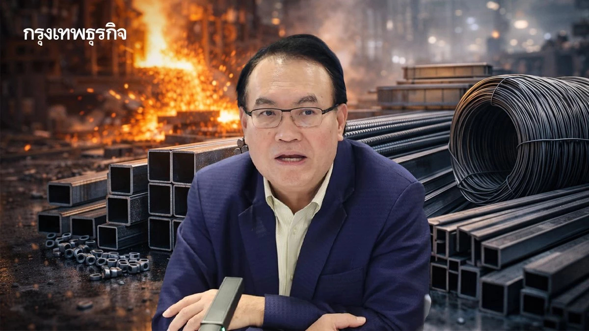 'อุตสาหกรรมเหล็ก' อั้นไม่ไหว! ขึ้นราคาทุกประเภทล็อตแรก 10-15%