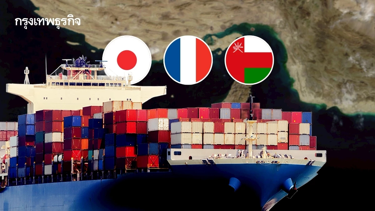 เรือญี่ปุ่น ฝรั่งเศส โอมาน  ผ่าน 'ช่องแคบฮอร์มุซ' ออกมาได้แล้ว