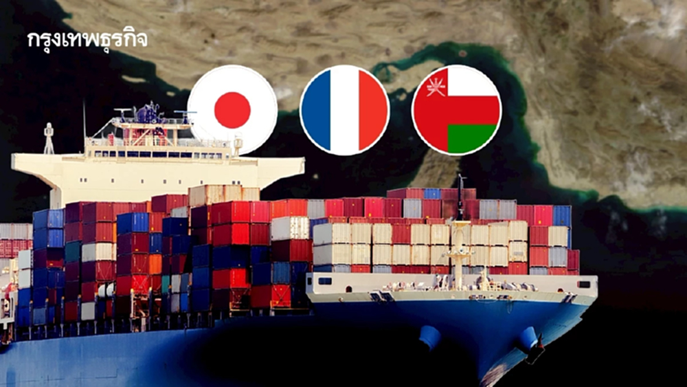 เรือญี่ปุ่น ฝรั่งเศส โอมาน  ผ่าน 'ช่องแคบฮอร์มุซ' ออกมาได้แล้ว