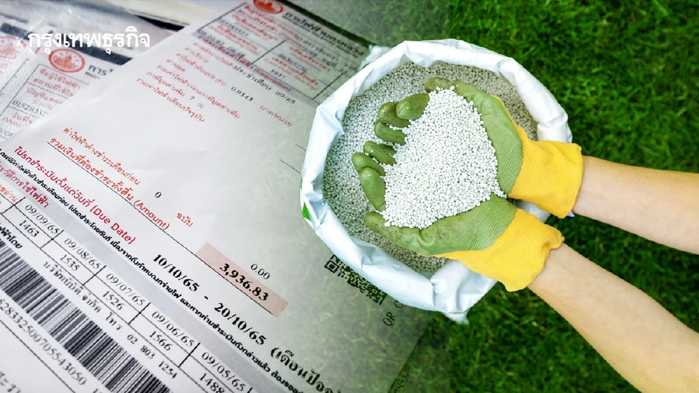 วงเสวนาสช.เตือนเตรียมรับ ‘ค่าไฟ-ค่าปุ๋ย’ พุ่ง จี้รัฐจัดการกลุ่มเก็งกำไร