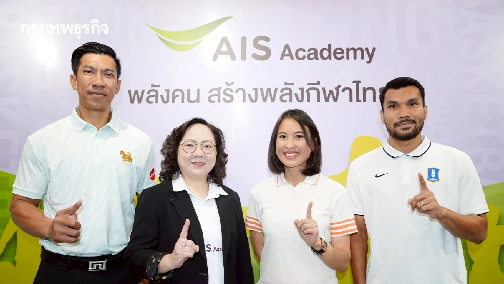 ถอดสมการ AIS SPORT ACADEMY ลุย Sport Ecosystem ดันกีฬาไทยสู่สากล