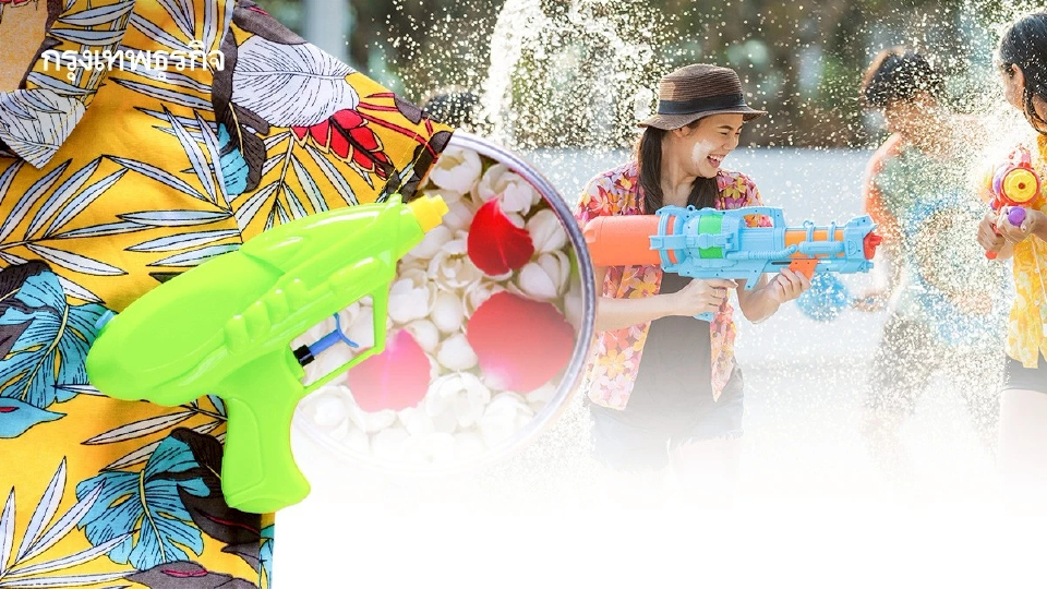 รวมคำอวยพรสงกรานต์ 2569 สาดสุข Songkran 2026 แคปชั่นเด็ด คำคมโดนใจ