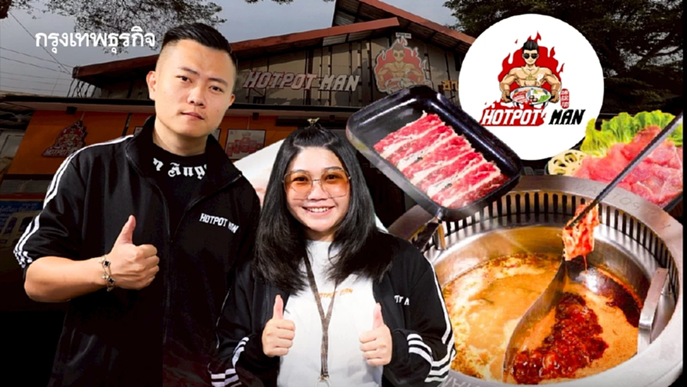 ‘Hotpot Man’ หมาล่ามาก่อนกาล ทะลุ 700 คิวคนก็ยอมรอ! ลุยเปิดอีก 2 สาขา รายได้โตปีละ 300%