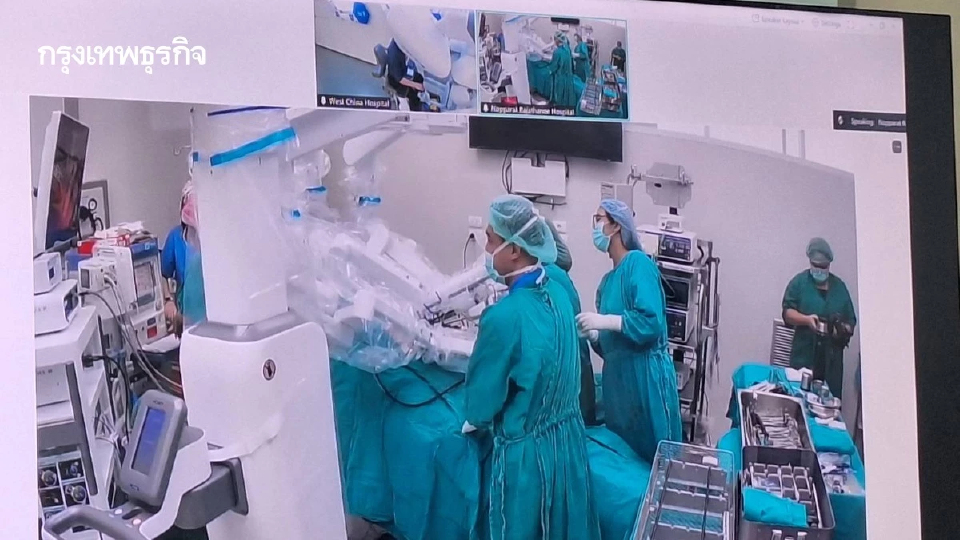 'รพ.นพรัตนฯ' ผ่าตัดด้วยหุ่นยนต์ทางไกลข้ามประเทศครั้งแรก