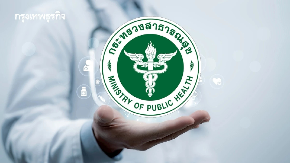 'สาธารณสุข' ประกาศนโยบาย 'MOPH PLUS+'  ชู 7 เสาหลัก' ขับเคลื่อนปี 69-73