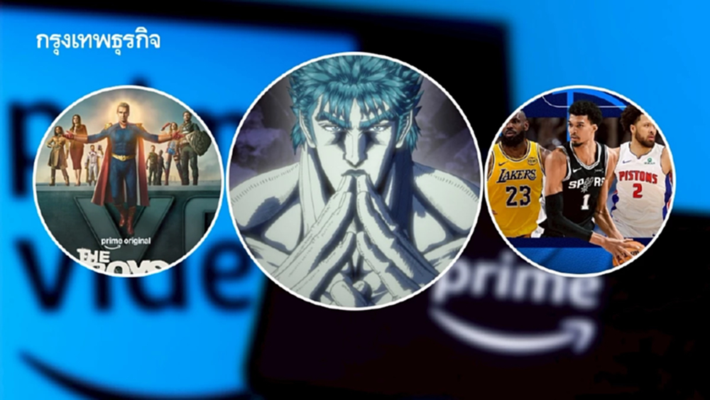 ‘The Boys 5 – หมัดเทพเจ้าดาวเหนือ – บาส NBA’ เมษายนนี้บน Prime Video