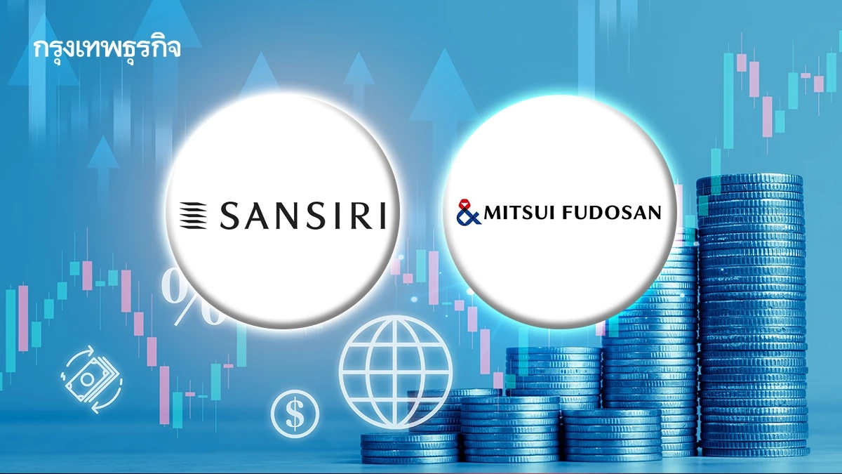 “SIRI” ขายหุ้นอณิมา 22.5 ล้านบาทให้ “มิตซุย ฟุโดซัง” ตั้ง JV ร่วมพัฒนาโครงการอสังหาฯ