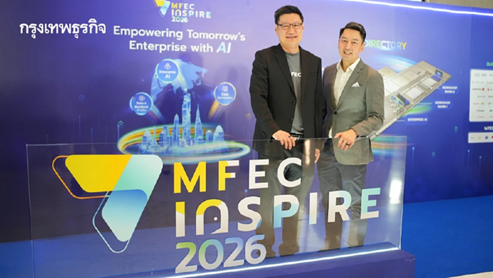 MFEC เตือนกับดัก AI ลงทุนสูงแต่ไม่สร้างกำไร แนะใช้ 'ข้อมูลเรียลไทม์' เคลื่อนธุรกิจ