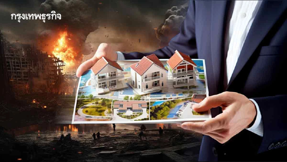 พิษสงครามอ่วม! ต้นทุนพุ่งบ้านจ่อขึ้น 5-10% เขย่าตลาดอสังหาฯ เสี่ยงสต๊อกล้น