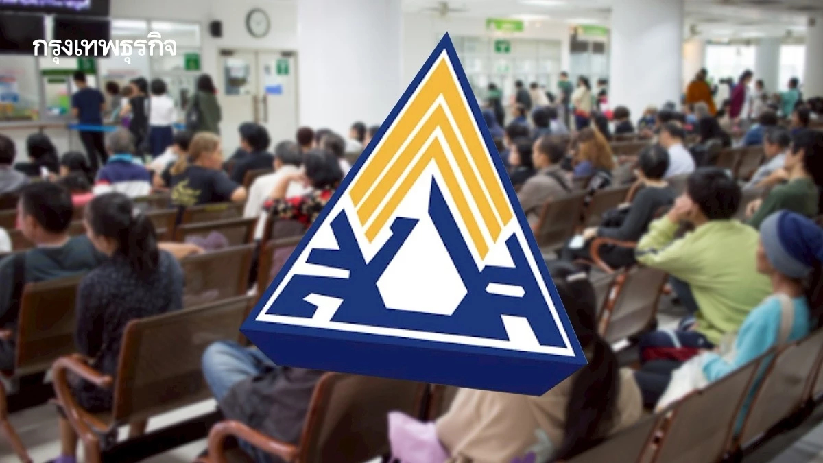 กลับบ้าน ป่วยฉุกเฉิน เข้า รพ.รัฐ - เอกชน ประกันสังคม เบิกได้เท่าไหร่