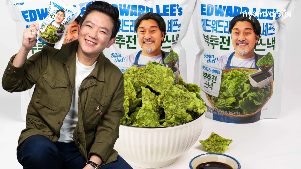 Shout Snacks กุยช่ายกรอบสัญชาติไทยบุกเกาหลีใต้ วางขายทั่วประเทศ