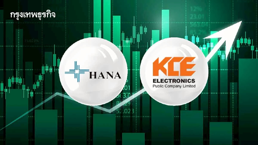 หุ้น HANA-KCE บวก 4.59% อานิสงส์ DELTA ติด Cash Balance  โบรกเผยเสี่ยงหลุด SET50