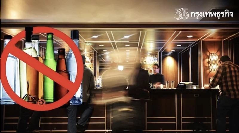 กม.น้ำเมาเพิ่มโทษขายให้เด็ก-คนเมา เพิ่มความรับผิดทางแพ่งของผู้ขาย