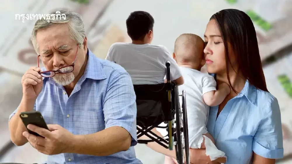 เลื่อนวันโอนไวขึ้น 1,000 บาท เงินเด็ก ผู้สูงอายุ คนพิการ รอบ พ.ค.69