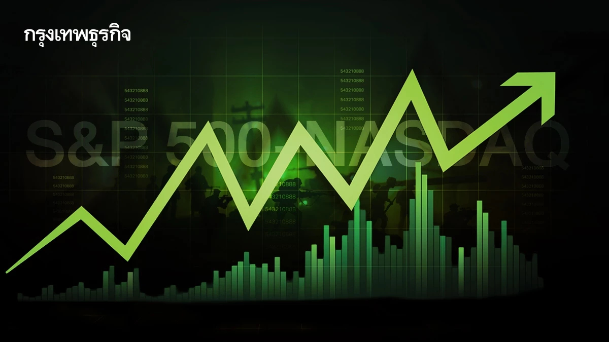 S&P 500-NASDAQ ปิดออลไทม์ไฮ ตลาดมองข้ามความกังวลสงครามอิหร่าน