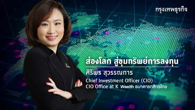 ตลาดผันผวน…แต่พื้นฐานไม่เปลี่ยน: โอกาสของหุ้นเทคโนโลยีเอเชีย
