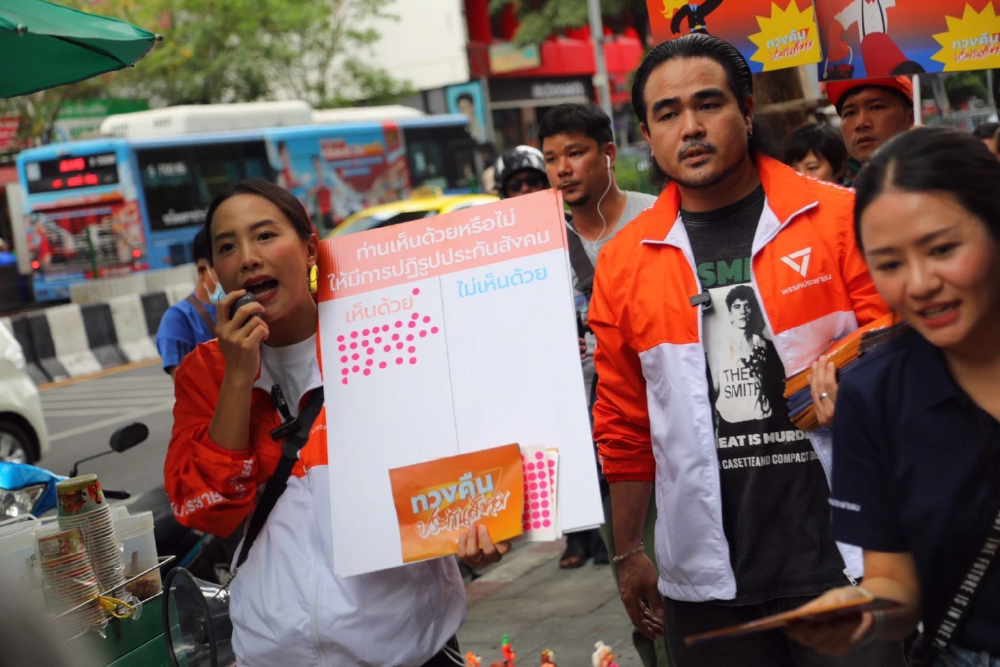 'สหัสวัต-รักชนก' รณรงค์ 'ปฏิรูปประกันสังคม' ปลุกเดินไปสภา 1 พ.ค.