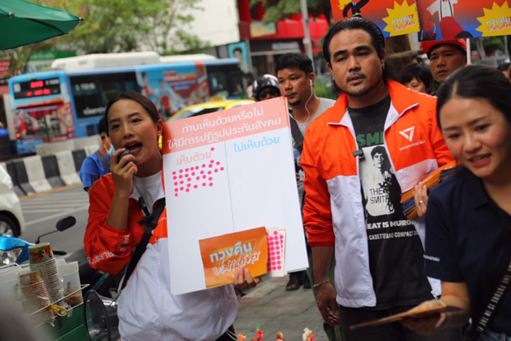 'สหัสวัต-รักชนก' รณรงค์ 'ปฏิรูปประกันสังคม' ปลุกเดินไปสภา 1 พ.ค.