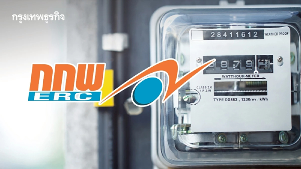 'กกพ.' เคาะค่าไฟงวดเดือนพ.ค.-ส.ค.69 ที่ 3.95 บาทต่อหน่วย