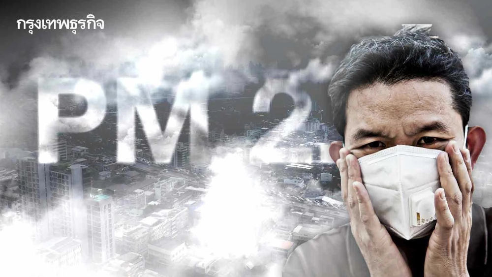 วิกฤตฝุ่น! ภาคเหนือ PM2.5 พุ่ง 136 มคก. เฝ้าระวังยาวถึง 25 เม.ย.นี้