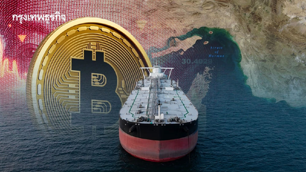 รู้จัก "ด่านเก็บเงิน" ช่องแคบฮอร์มุซ อิหร่านเปิดเส้นทางใหม่ จ่ายเป็นเงินหยวนได้
