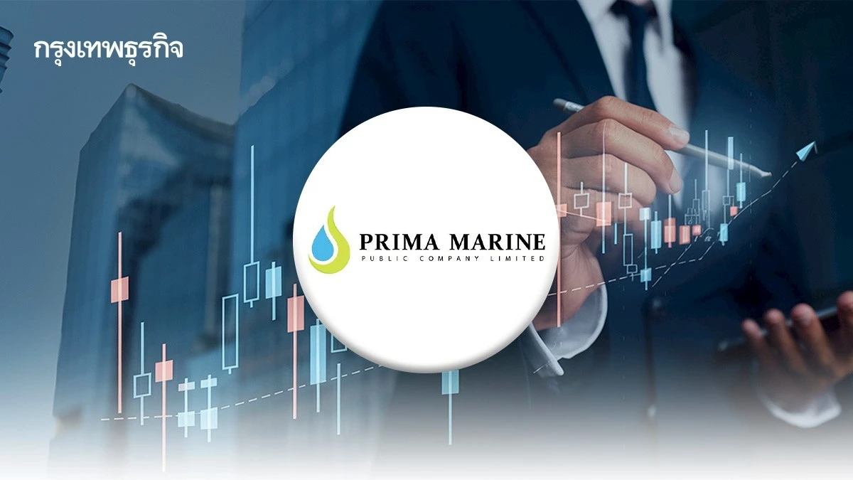 หุ้น PRM บวก 8.18% หลัง 'นทลิน' ยื่นเทนเดอร์เพิ่ม 7.01% เคาะราคาที่ 9 บาท