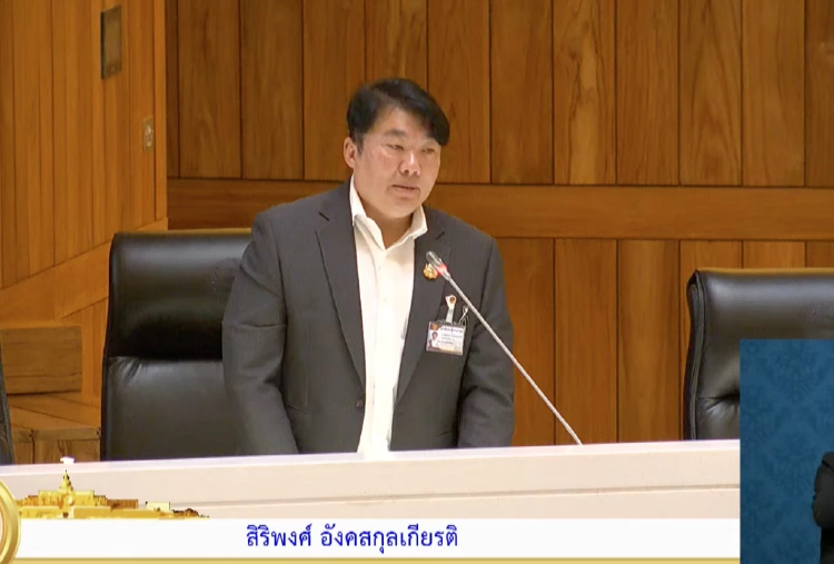 'สิริพงศ์' ยันกลางสภาฯ รัฐบาลไฟเขียวลงทุน 'แลนด์บริดจ์'