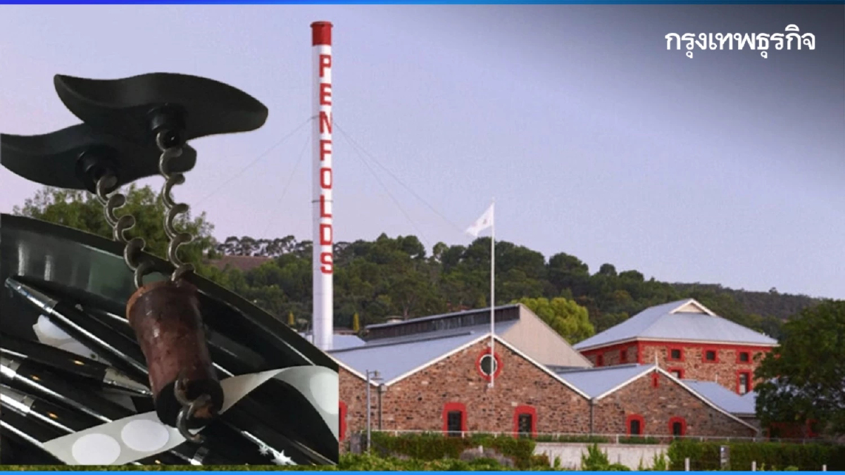 รีคอร์ก ไวน์ : ต่อลมหายใจให้ท่านผู้เฒ่า