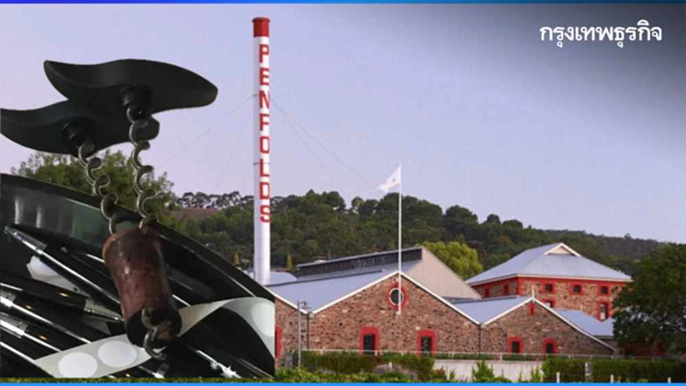 รีคอร์ก ไวน์ : ต่อลมหายใจให้ท่านผู้เฒ่า