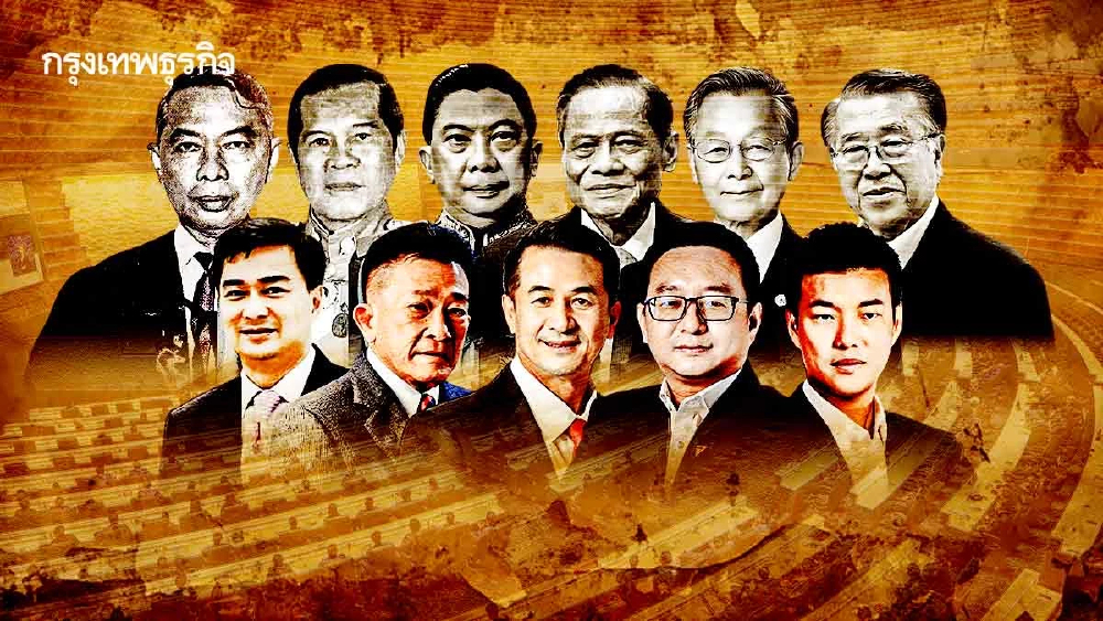 ‘11 ผู้นำฝ่ายค้าน’ ในตำนาน  วิบาก 'การเมือง' - 'รัฐสภาไทย'