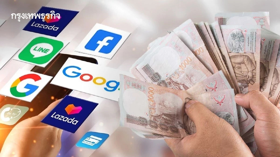 จับตา 'ค่าธรรมเนียมแพลตฟอร์ม' ต้นทุนแฝง กดทับปัญหาผู้บริโภค พบสัญญาณร้องเรียนพุ่ง