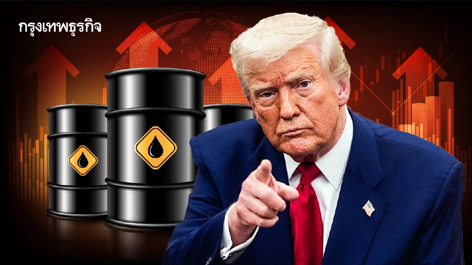 น้ำมันดิบเบรนท์พุ่งใกล้ $120  หลังทรัมป์ขู่ปิดฮอร์มุซยาว