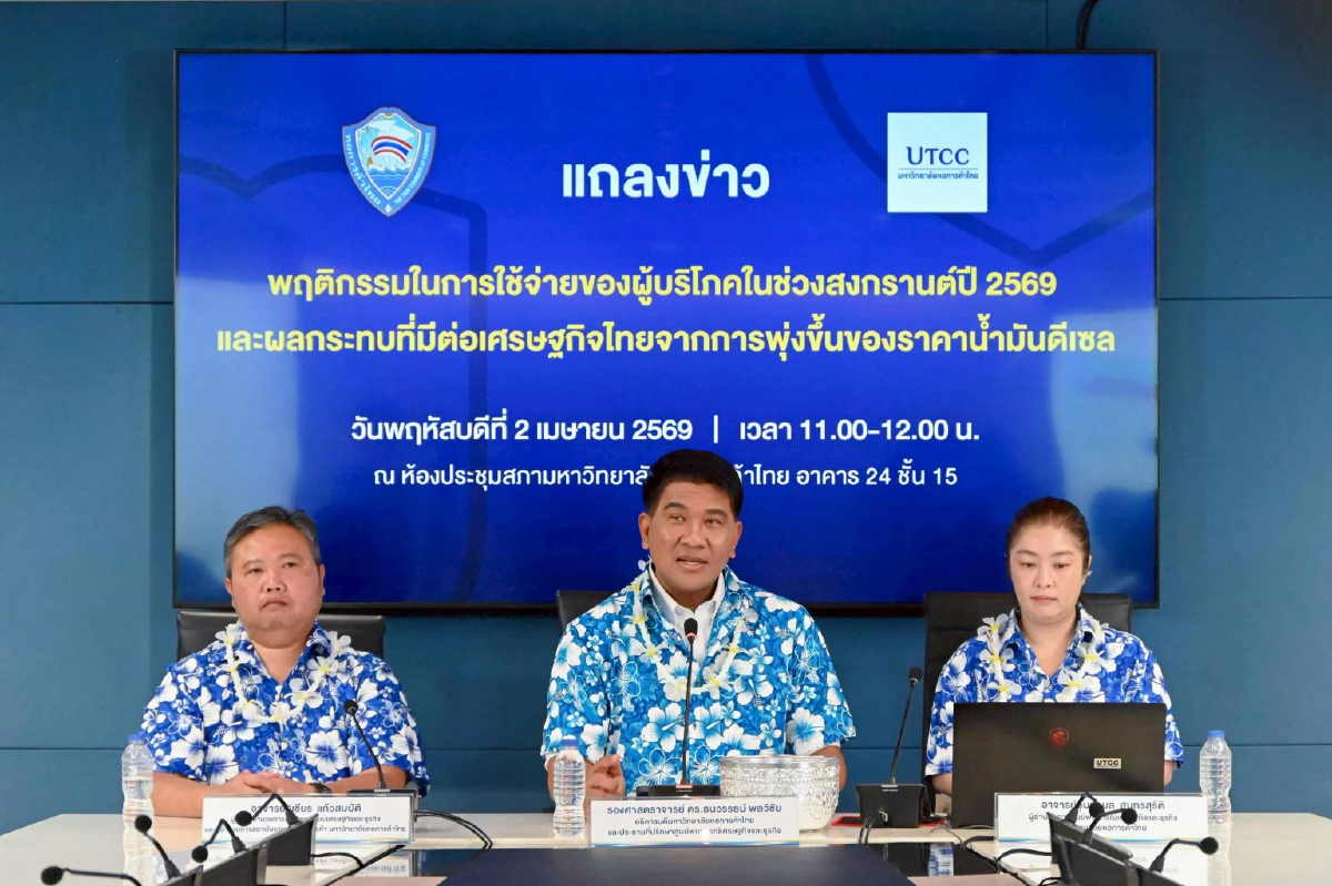 น้ำมันแพงพ่นพิษ ทำสงกรานต์ 69 กร่อย เงินสะพัดแค่ 1.29 แสนล้าน