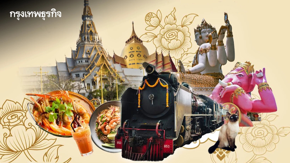 รฟท. ชวนเที่ยว ทริปสุดพิเศษ นั่งรถจักรไอน้ำ เที่ยวเมืองแปดริ้ว เปิดจองตั๋ว 4 พ.ค.นี้