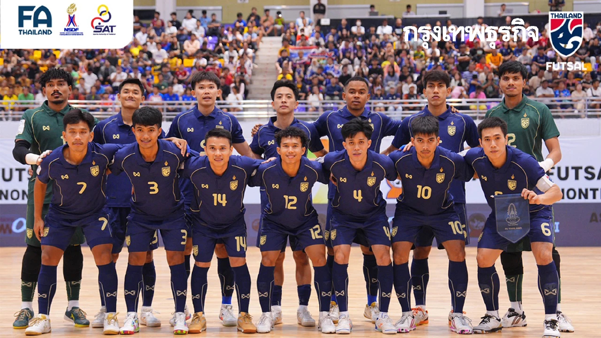 ถ่ายทอดสด 'ทีมชาติไทย พบ เมียนมา' ดูฟุตซอลสด ชิงแชมป์อาเซียน 2026