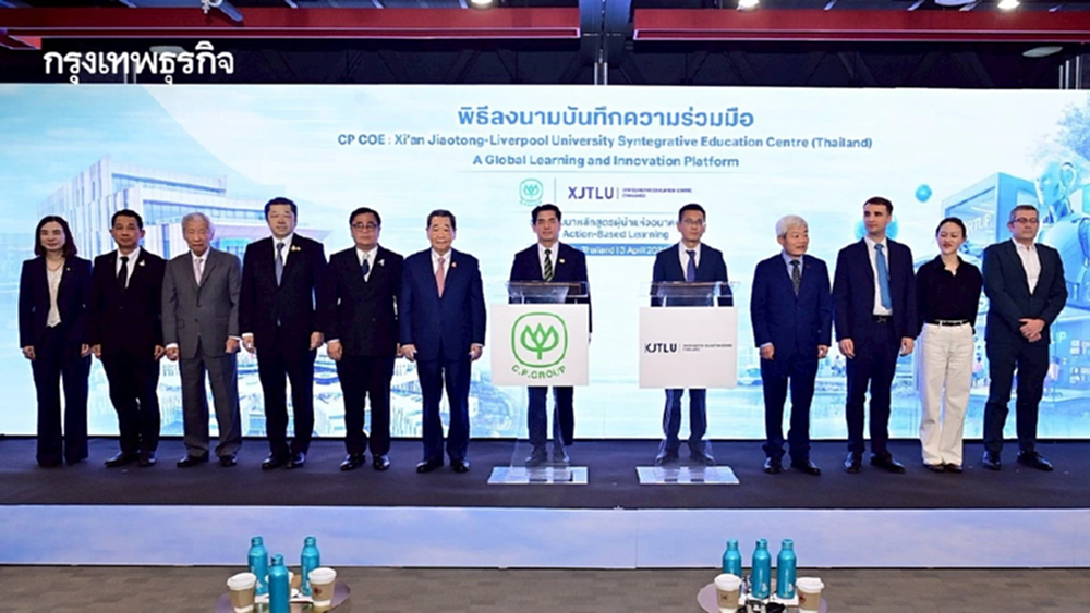 ซีพี จับมือ XJTLU เปิดตัวศูนย์ความเป็นเลิศ เชื่อมการศึกษา-ธุรกิจ-นวัตกรรมระดับโลก