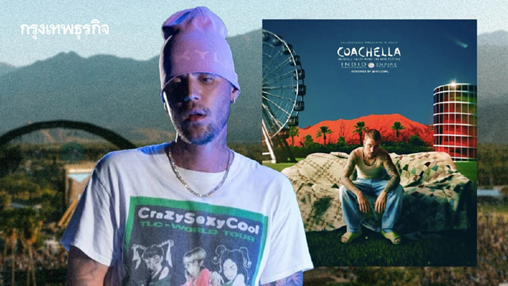 ฟรี คอนเสิร์ต Justin Bieber ที่ Coachella 12 เม.ย. บ่ายโมงครึ่ง