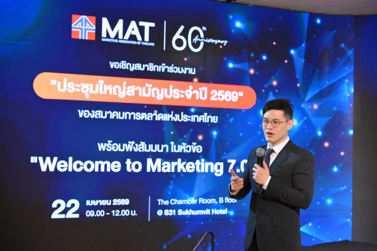 'ดร.เอกก์' นั่งนายกใหม่สมาคมการตลาดฯ สานภารกิจให้นักการตลาดไทยแกร่ง