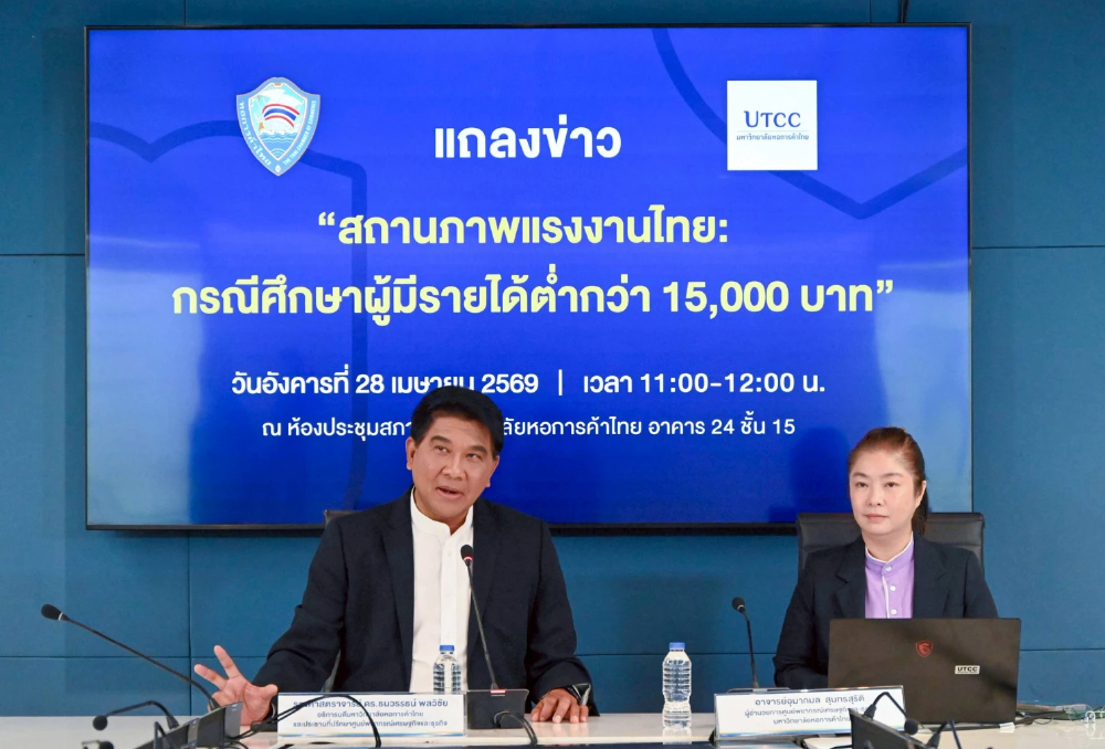 ม.หอการค้าไทย เผย แรงงานรัดเข็มขัด ระวังใช้จ่าย ฉุดใช้จ่ายเงินวันแรงงาน ติดลบครั้งแรกในรอบ 5 ปี