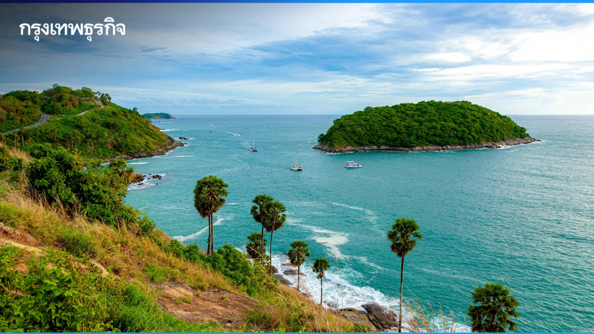 ปรับกลยุทธ์การท่องเที่ยว เน้นคุณค่า สู่การท่องเที่ยวคุณภาพ