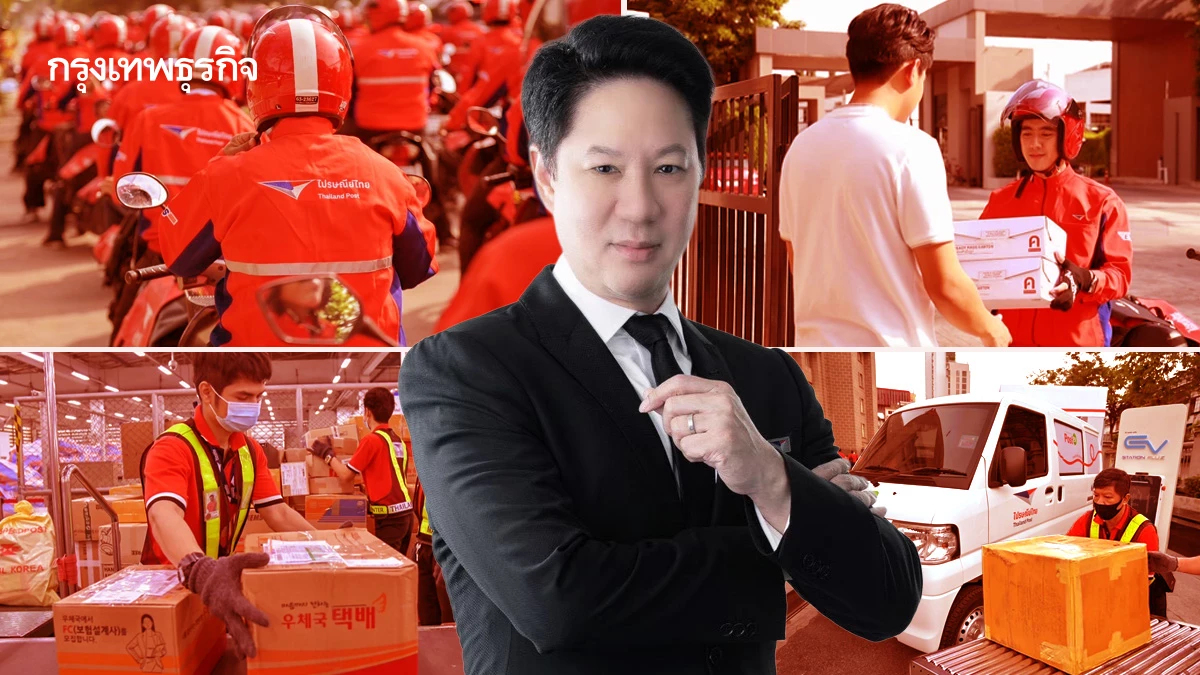 ผู้บริหารยุคใหม่ต้องเข้าใจและไม่ตามใจ  สูตรบริหาร CEO ไปรษณีย์ไทย