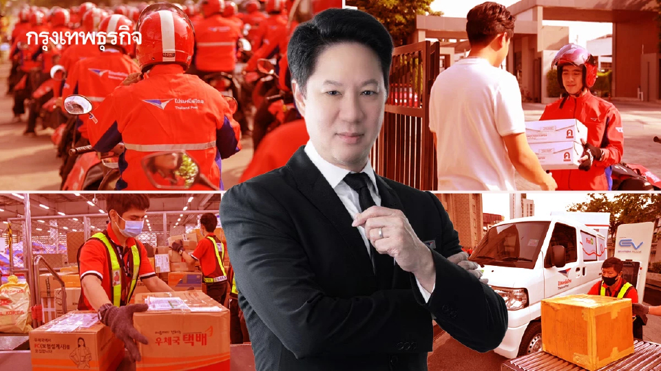 ผู้บริหารยุคใหม่ต้องเข้าใจและไม่ตามใจ  สูตรบริหาร CEO ไปรษณีย์ไทย