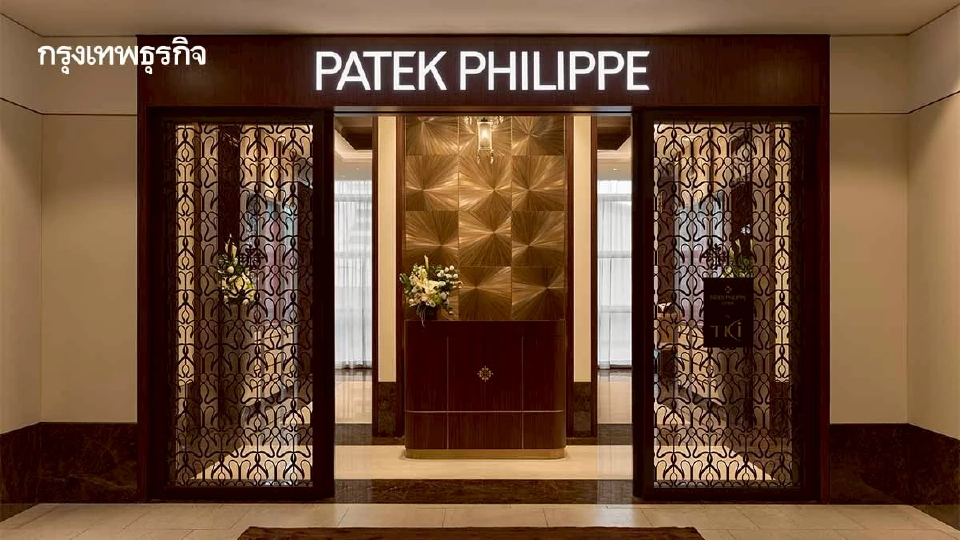 Patek Philippe - TKI เปิดบูติกแห่งใหม่ ณ Gaysorn Village ใจกลางกรุงเทพฯ ฉลองพันธมิตร 40 ปี