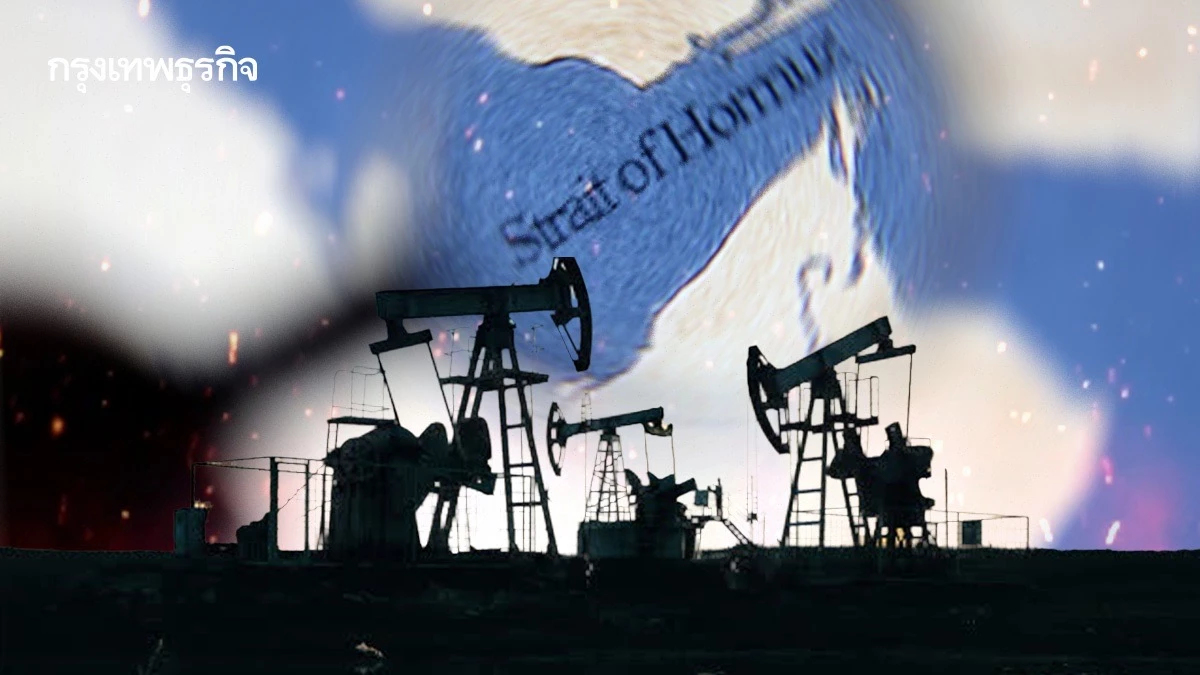 ฮอร์มุซปิด เขย่าโลก ส่องแต่ละประเทศปรับตัว เมื่อพลังงานกลายเป็นอาวุธสงคราม