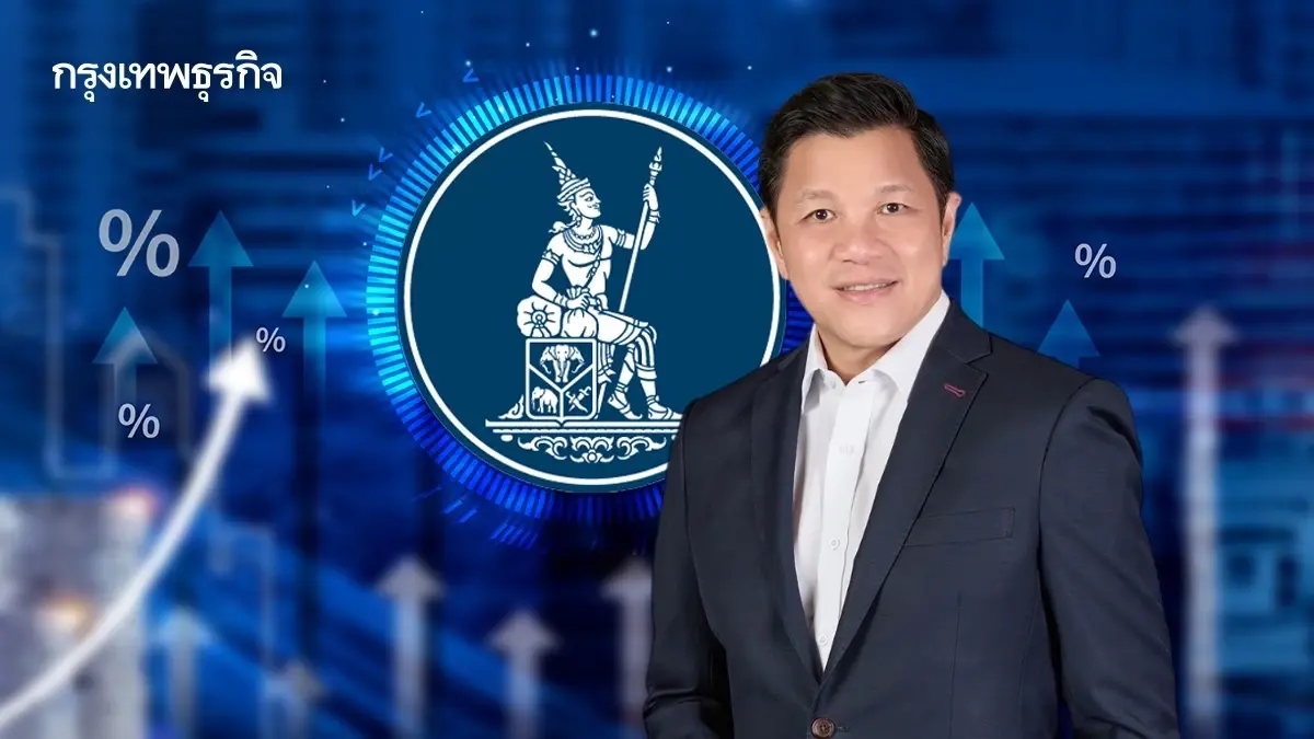 ธปท.จ่อหั่นจีดีพี เหลือ 1.3-1.7% เดินหน้าปรับลดค่าฟี สร้างความเป็นธรรมทั้งระบบ