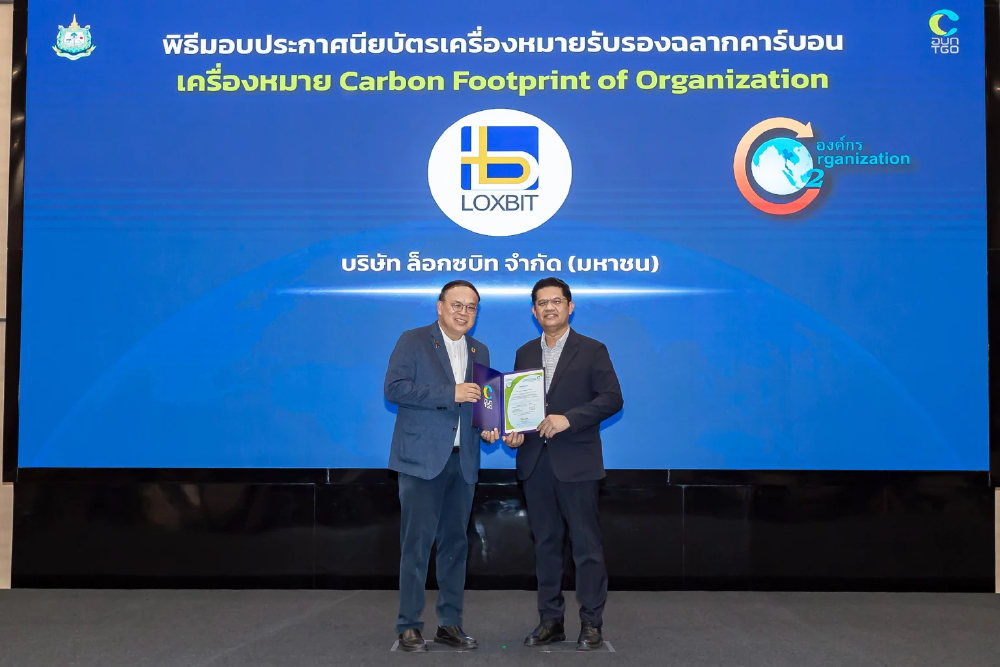 'ล็อกซเล่ย์' ควง 2 บริษัทย่อย ผ่านการรับรอง Carbon Footprint องค์กร ปี 2567