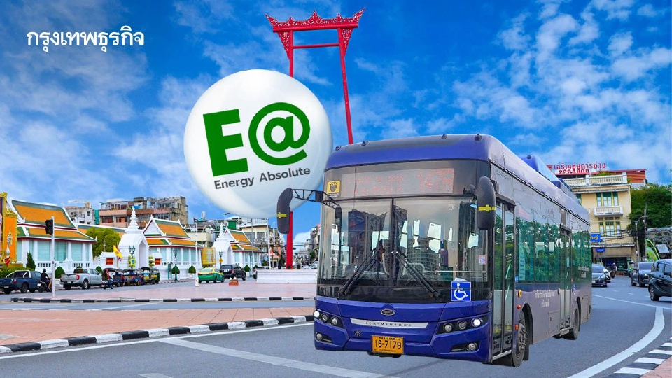 EA โชว์ผลงาน Bangkok E-Bus Programme ชูความสำเร็จรถโดยสารไฟฟ้าไทย ภายใต้ Swiss CO2 Act-ปารีส 6.2