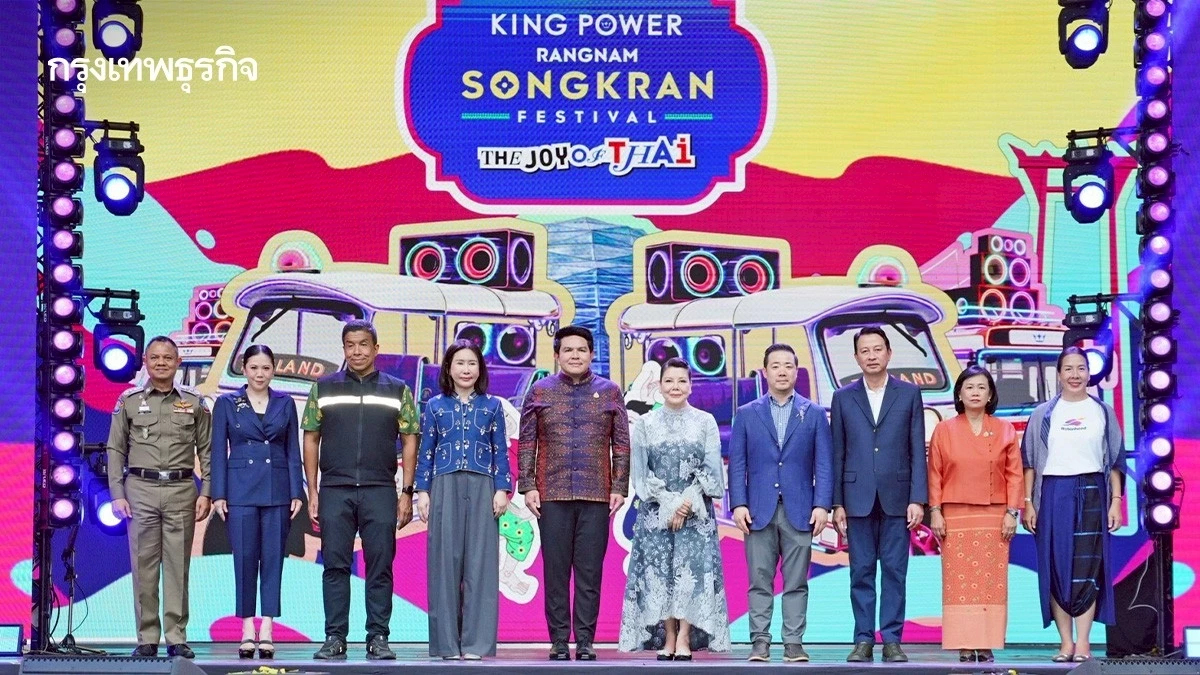 เริ่มแล้ว! คิง เพาเวอร์ ฉลองปีใหม่ไทยในงาน 'อภิมหาสงกรานต์รางน้ำ THE JOY OF THAI ตะลุยสุข สนุกไทย'