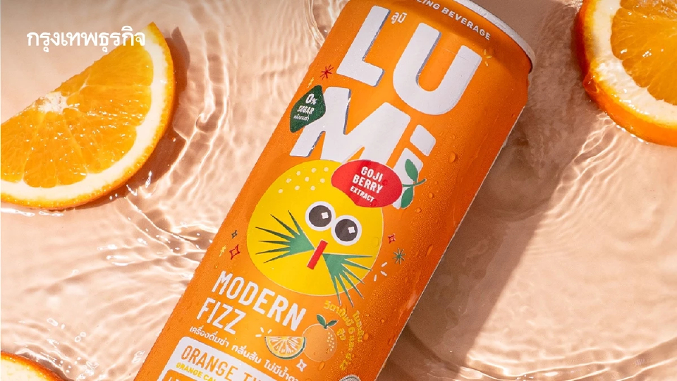 ซีพี บีแอนด์เอฟ ส่ง LUMi เขย่าตลาด เปิดตัว Modern Soda สร้างเทรนด์ใหม่เอาใจ Gen Z