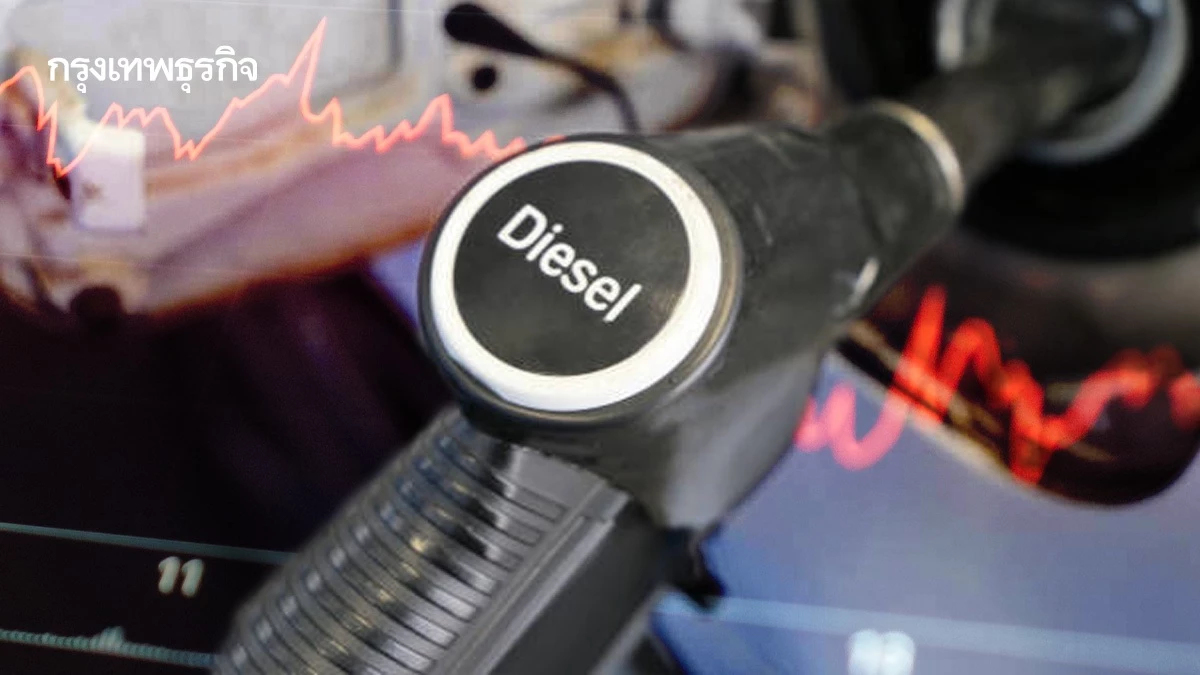 กบน. ลดน้ำมันดีเซล 2.14 บาท เหลือ 48.40 บาท หลังปรับโครงสร้างราคาหน้าโรงกลั่น